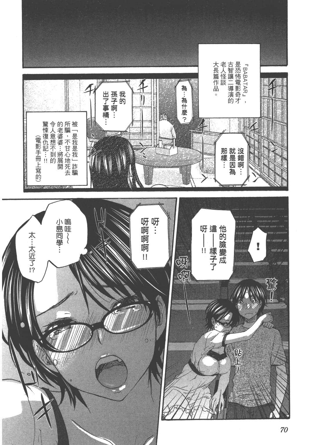 Page 73