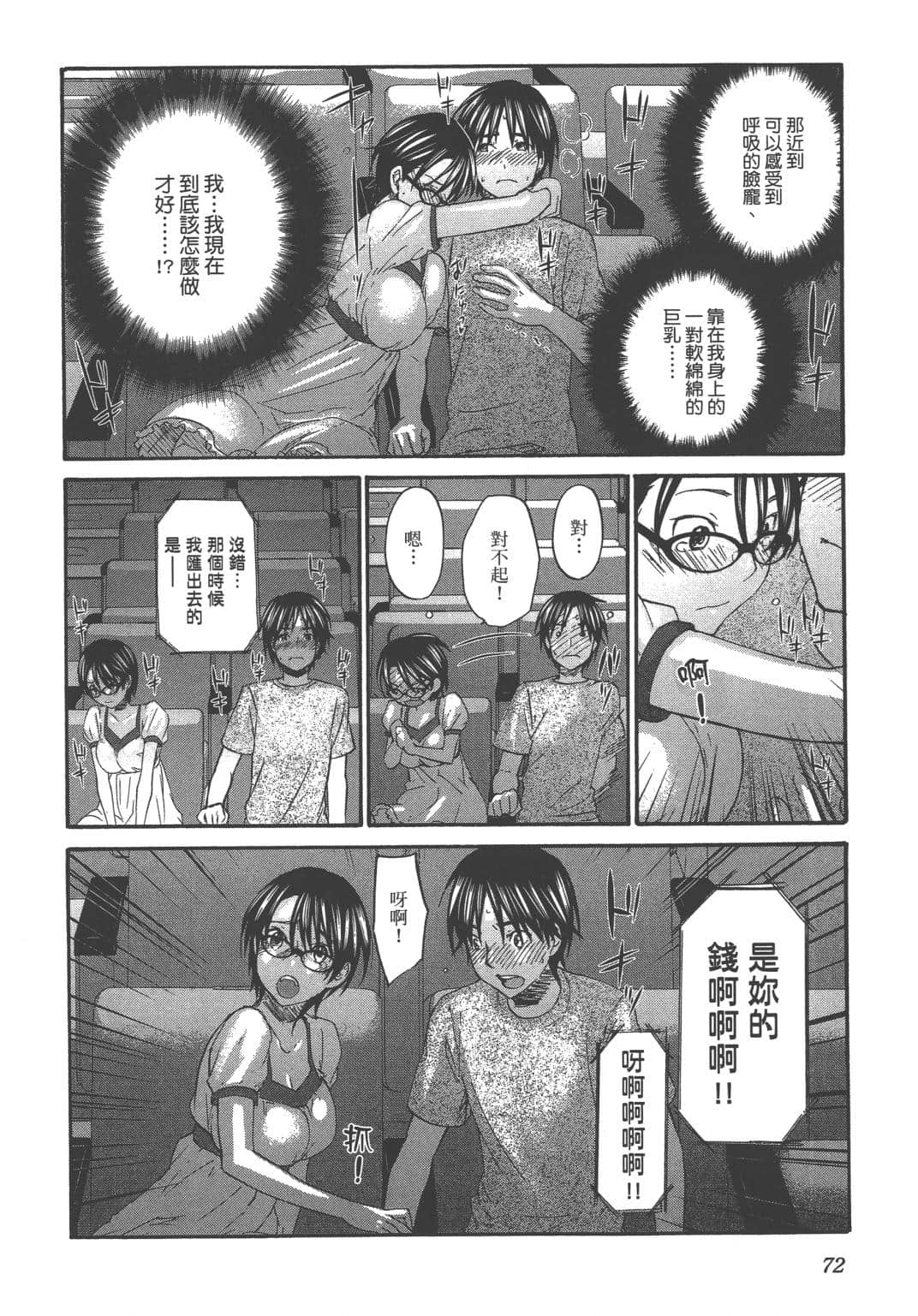 Page 75
