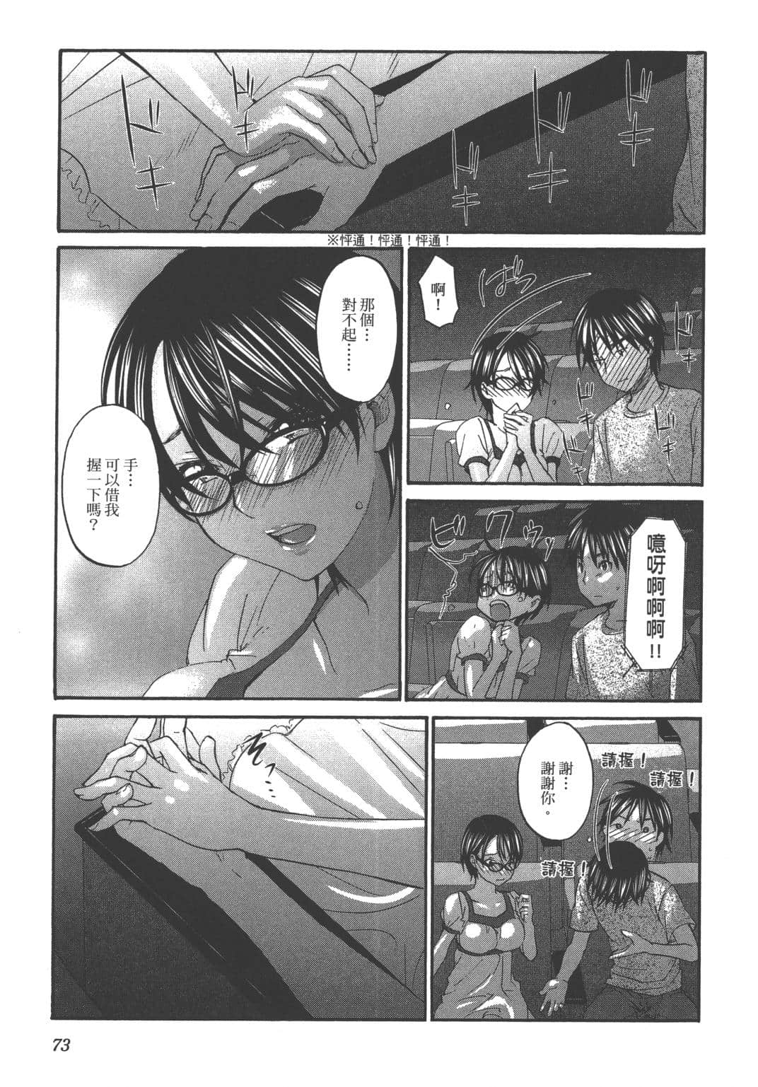 Page 76
