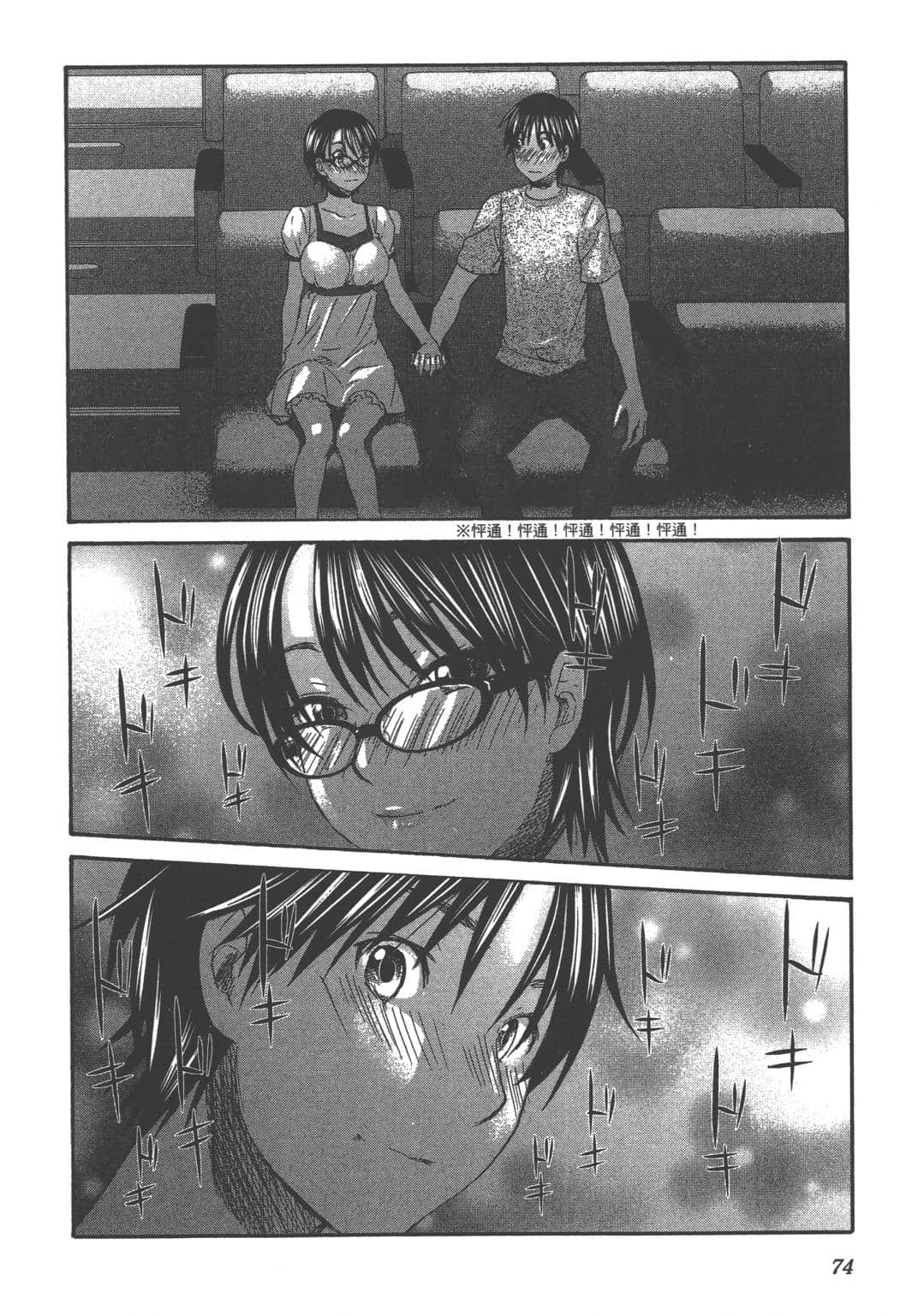 Page 77