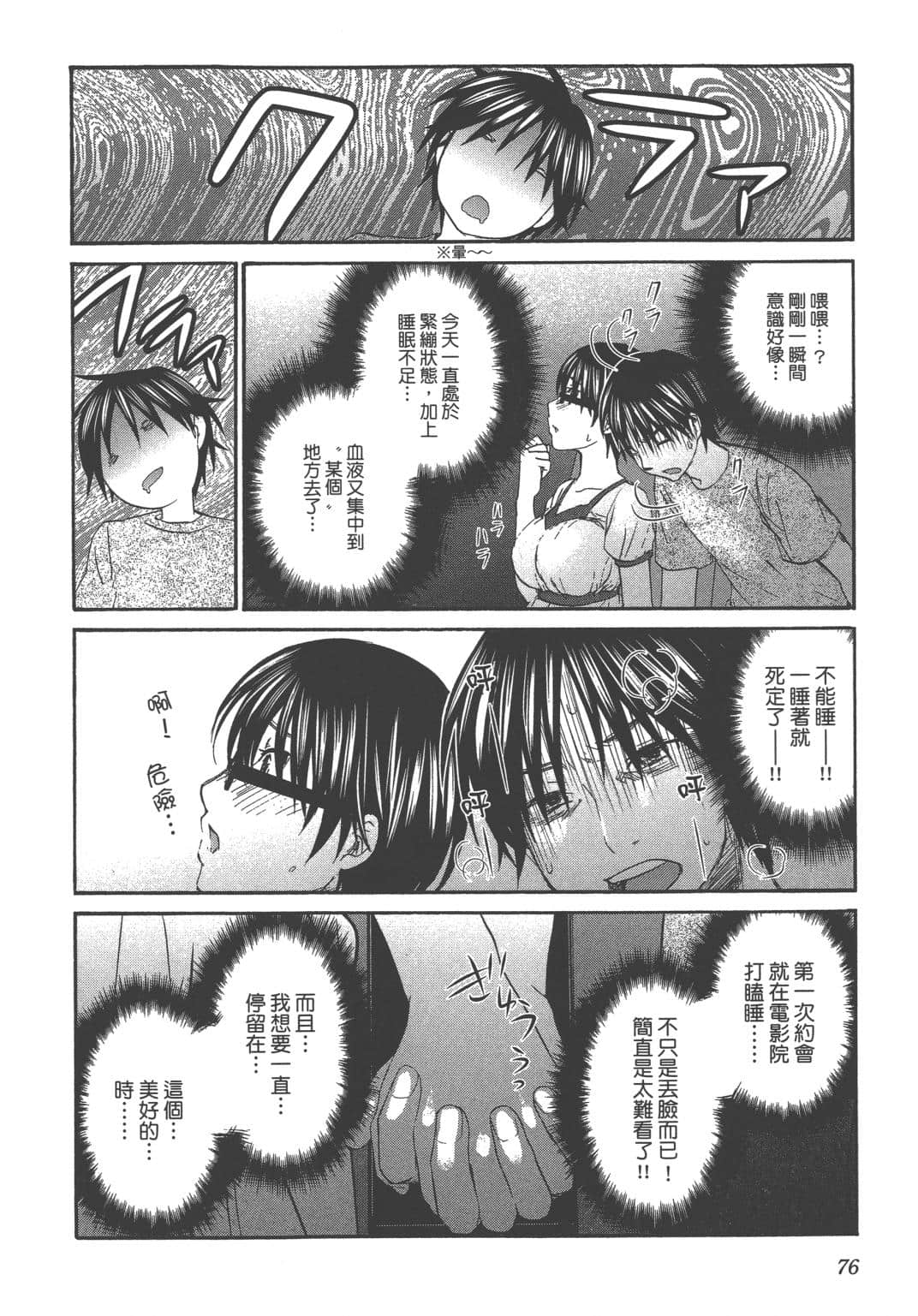 Page 79