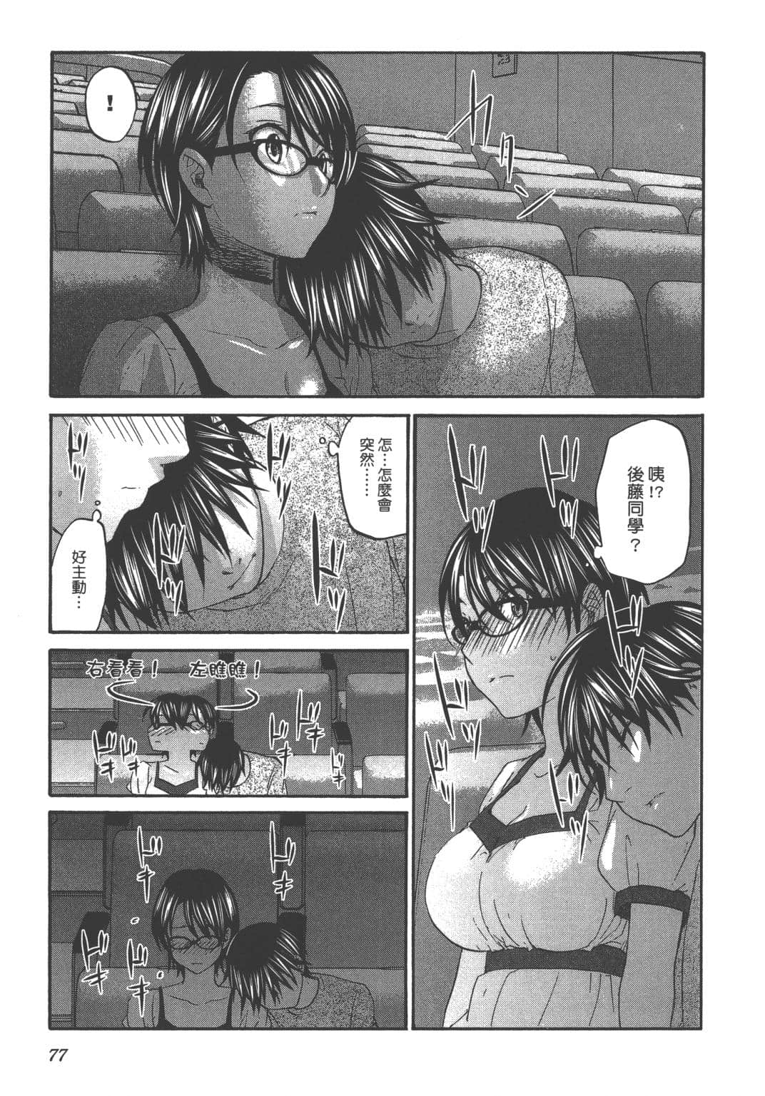 Page 80