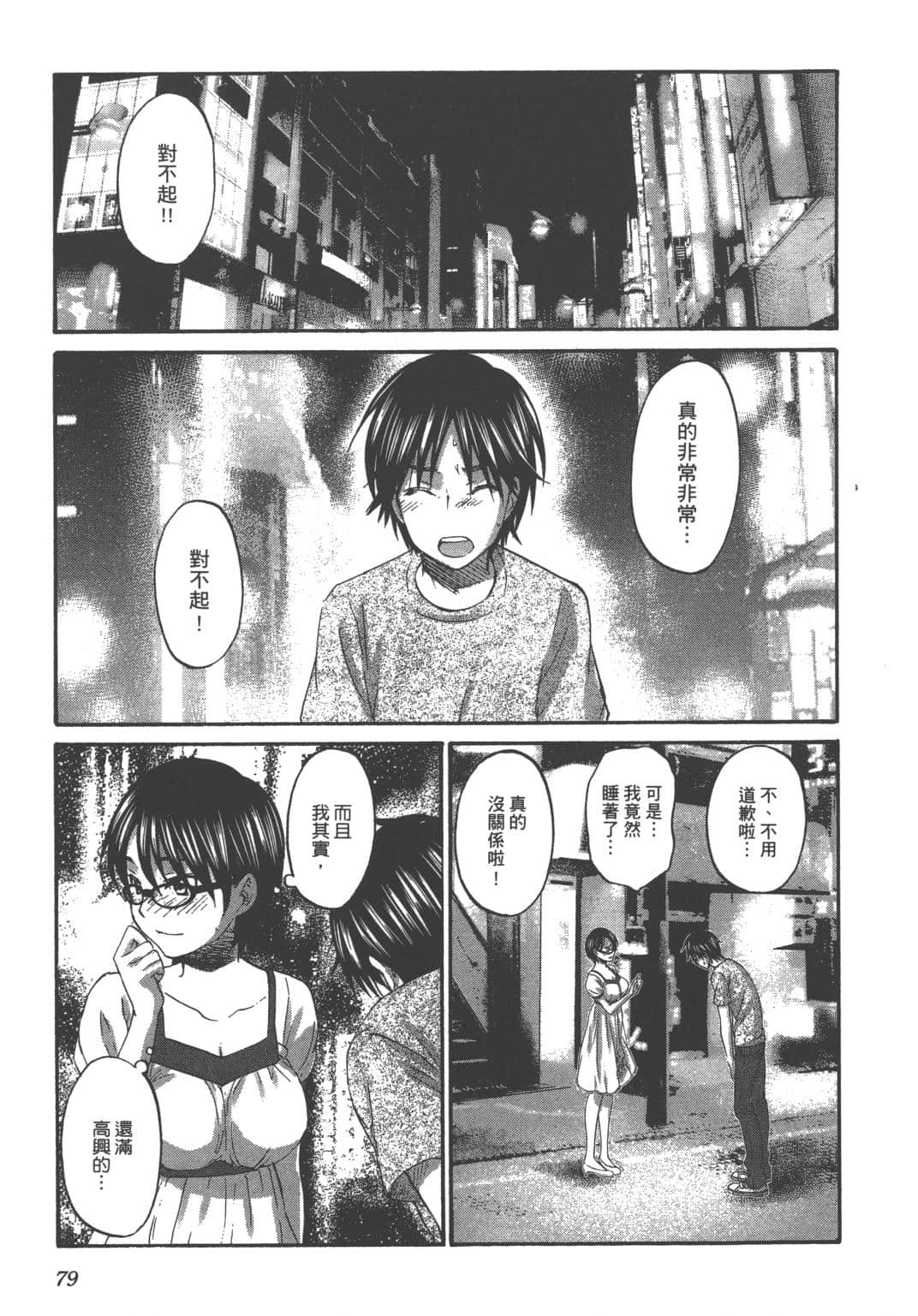 Page 82