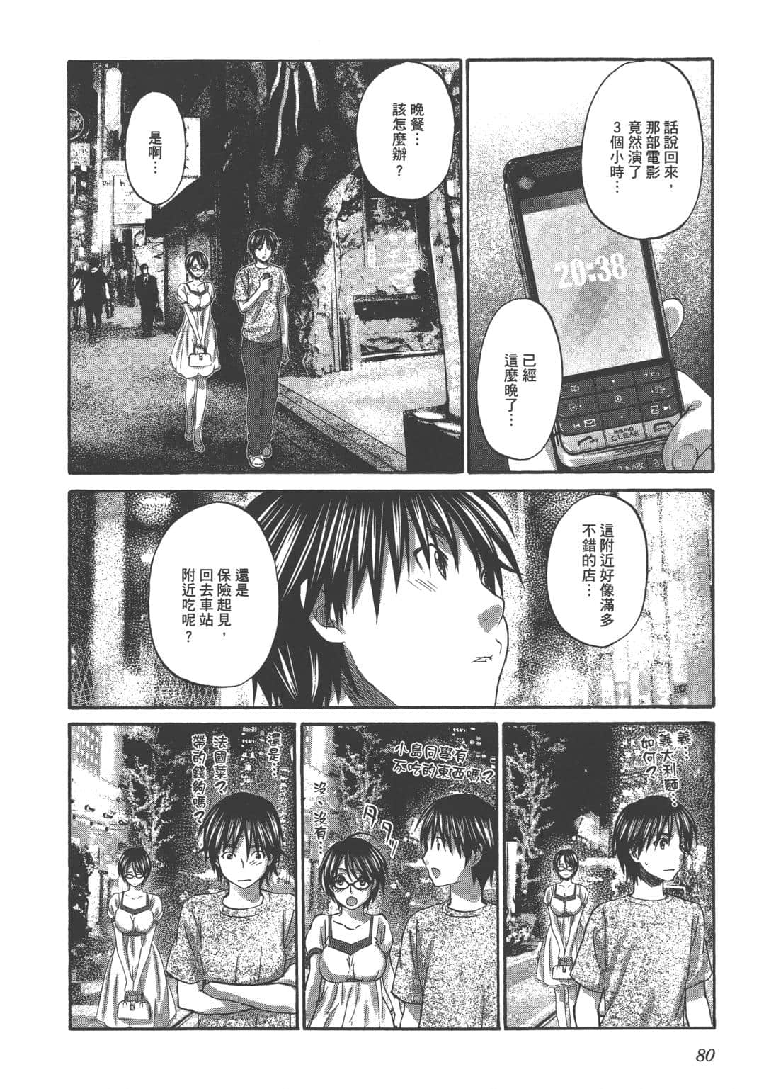 Page 83
