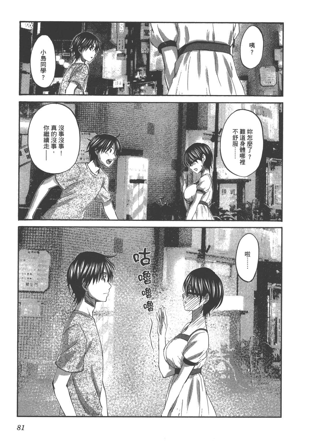 Page 84