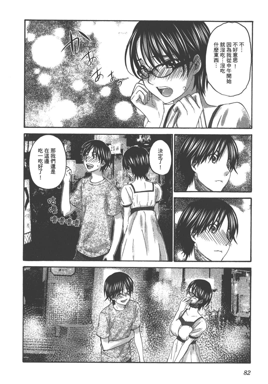 Page 85