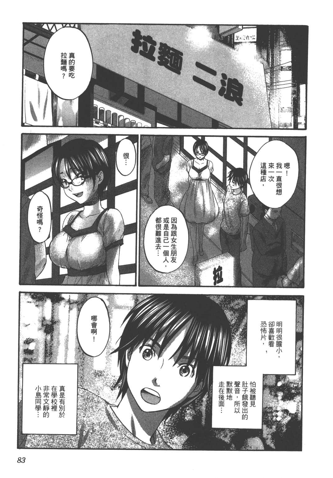 Page 86