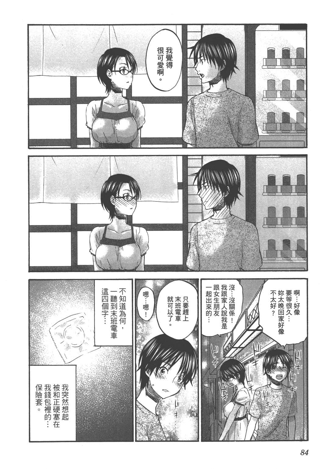 Page 87