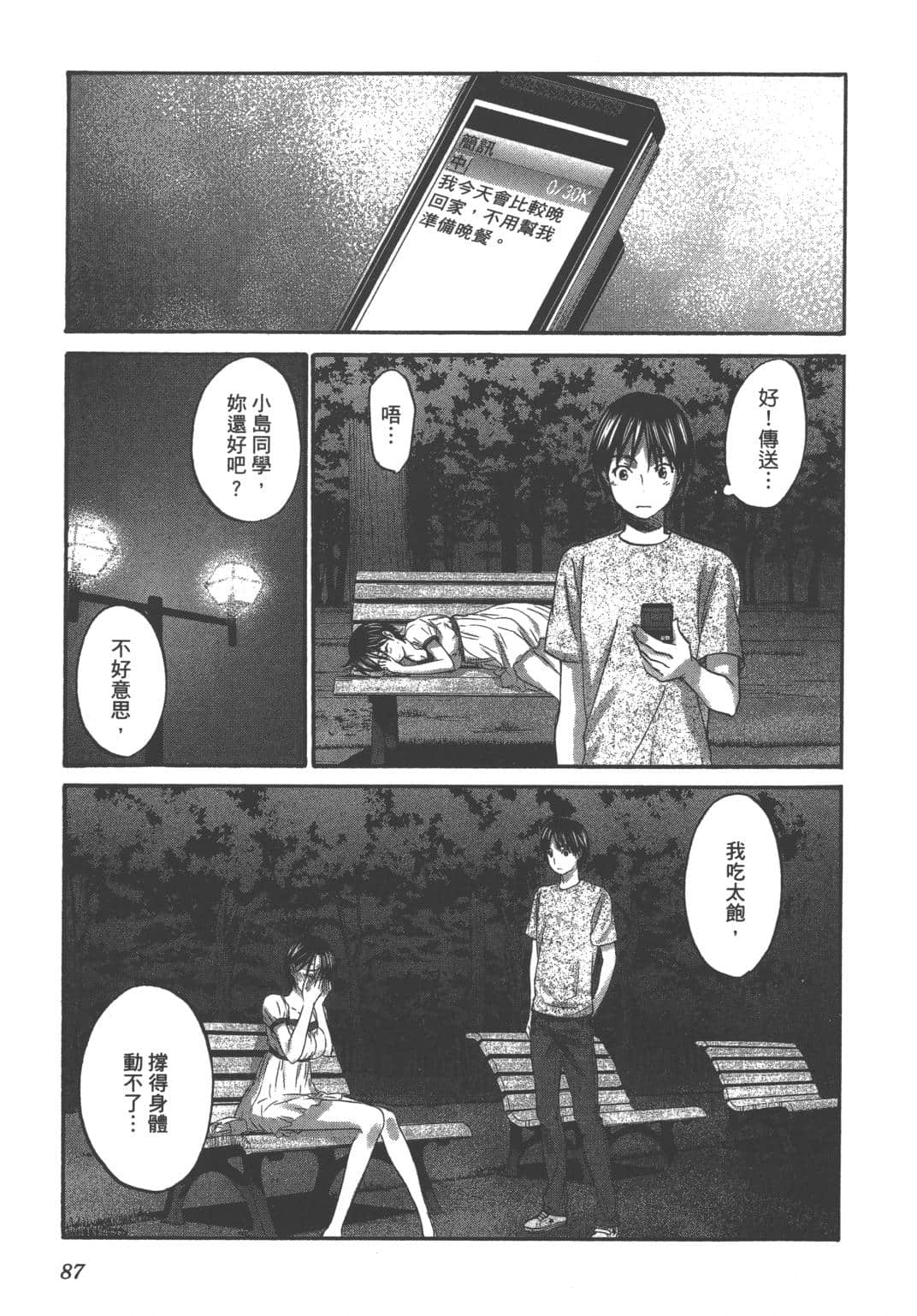 Page 90