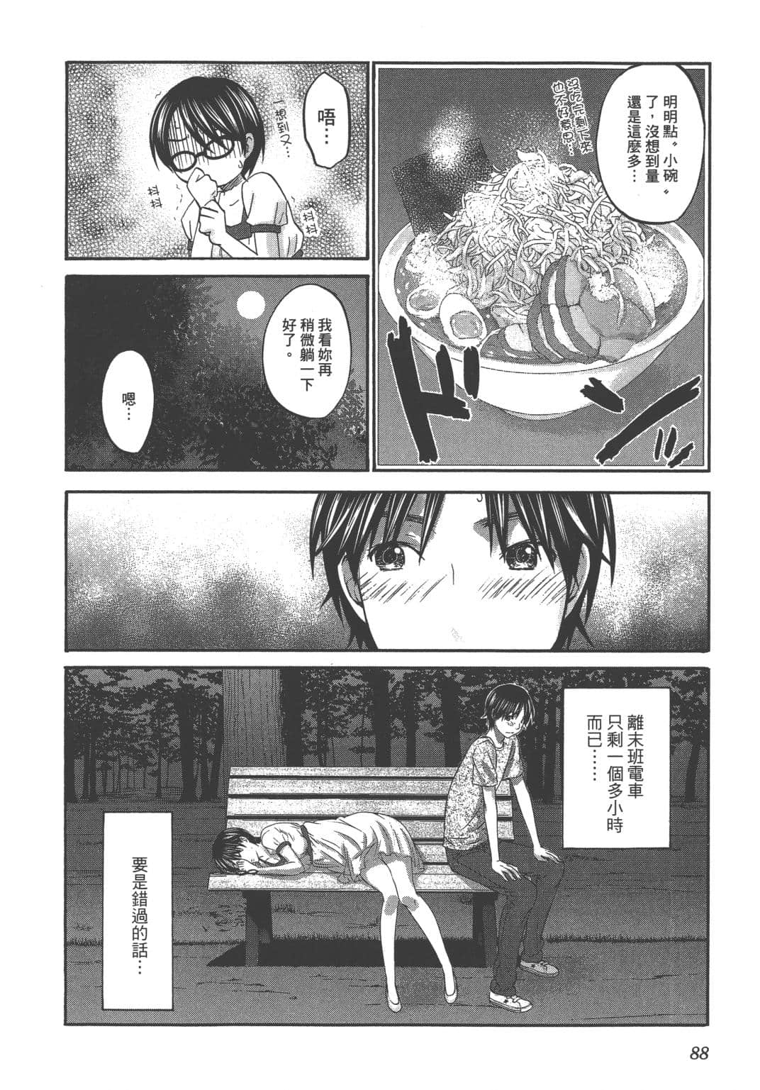 Page 91