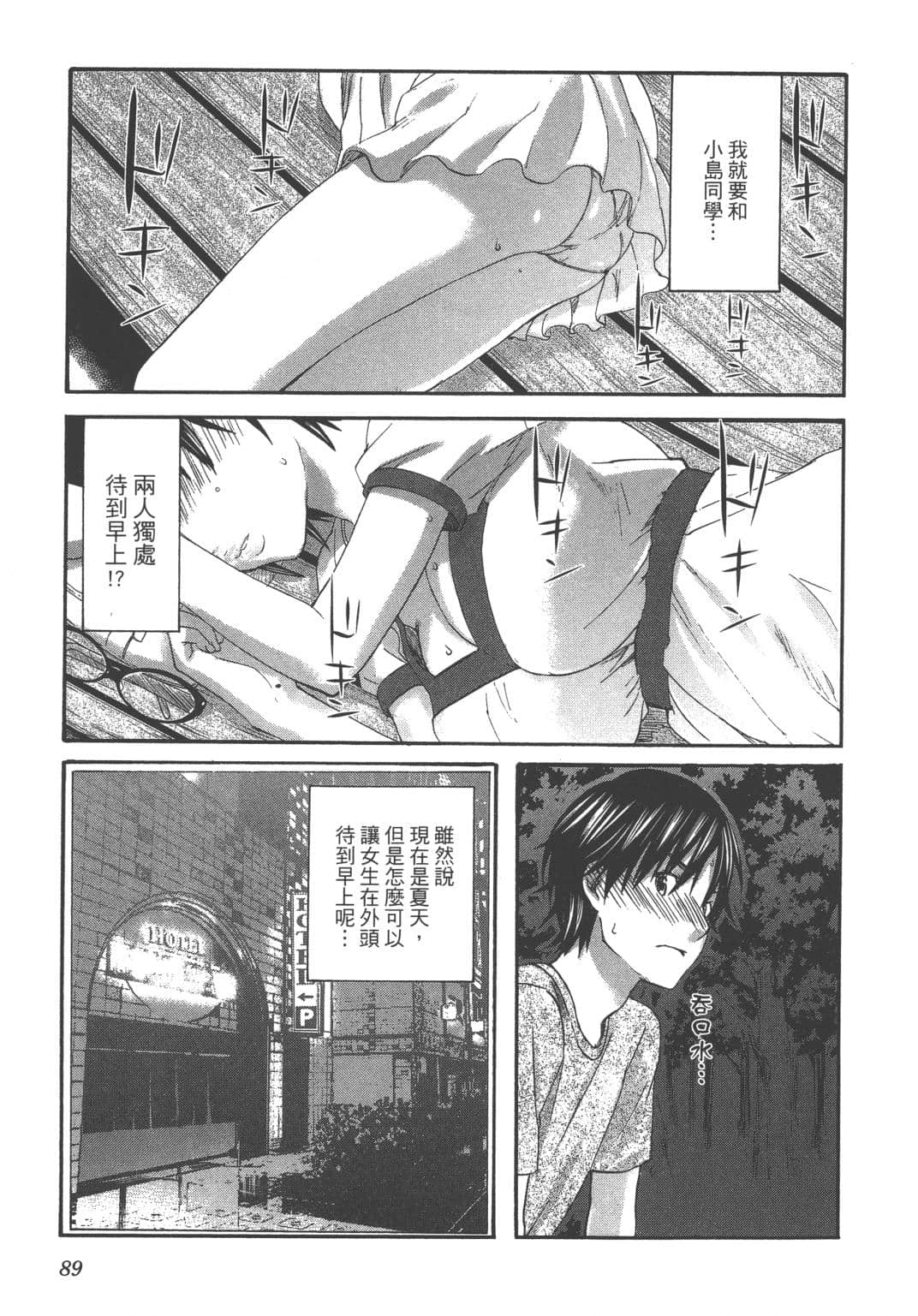 Page 92
