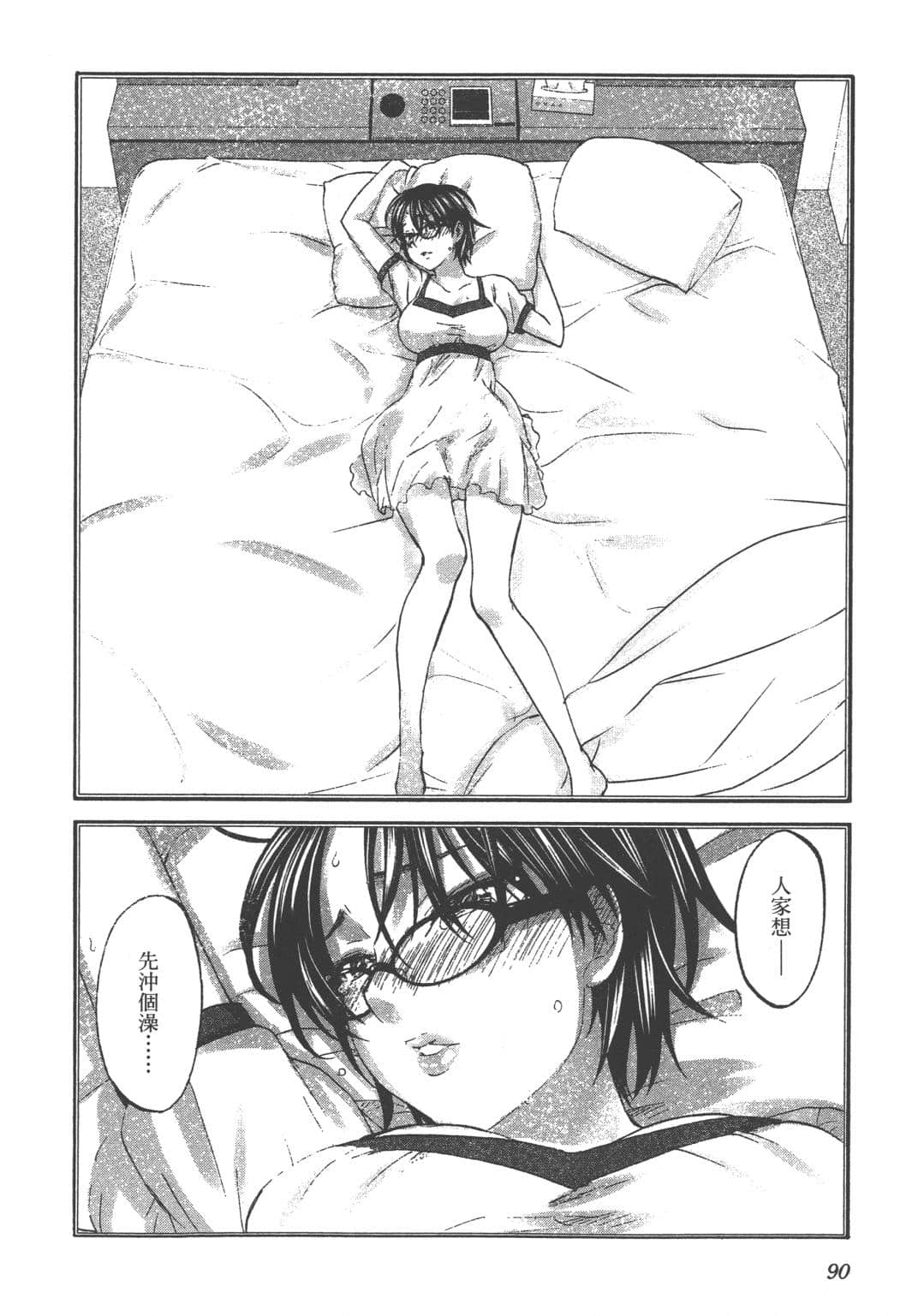 Page 93