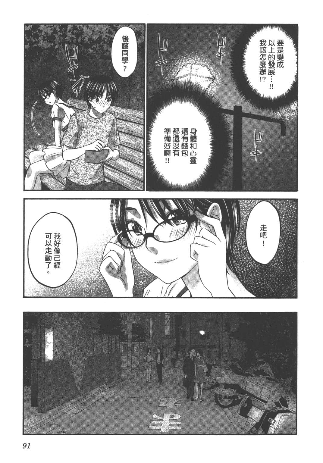 Page 94
