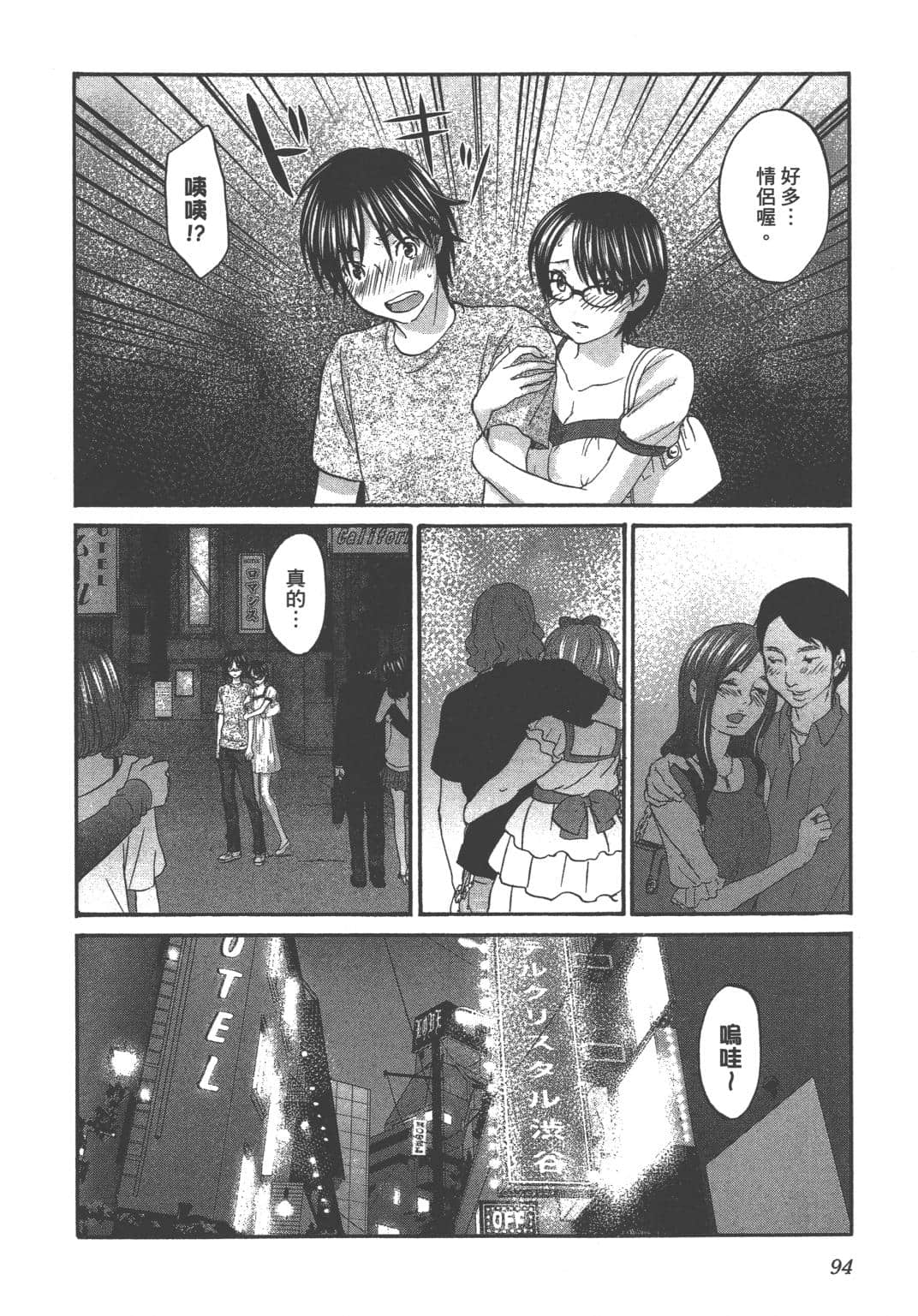 Page 97