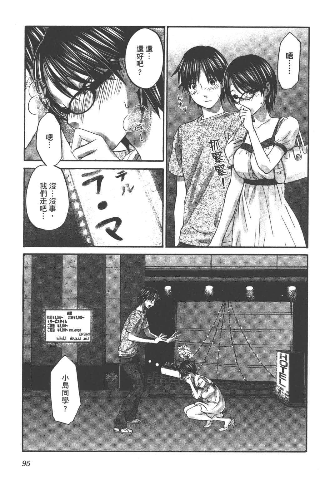 Page 98