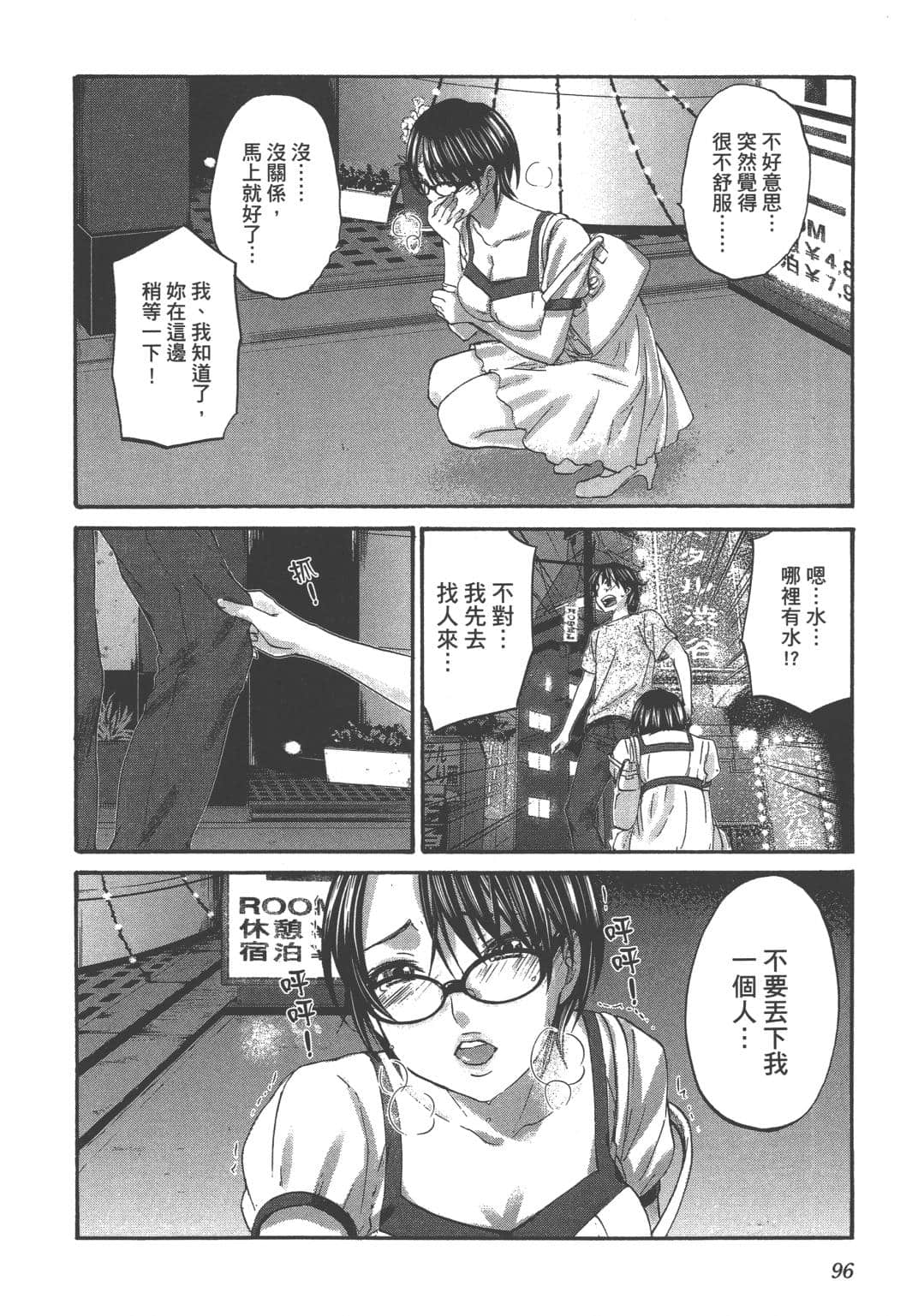 Page 99