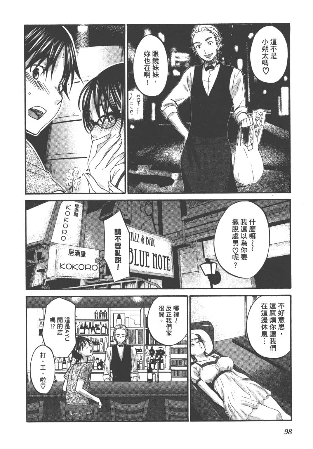 Page 101