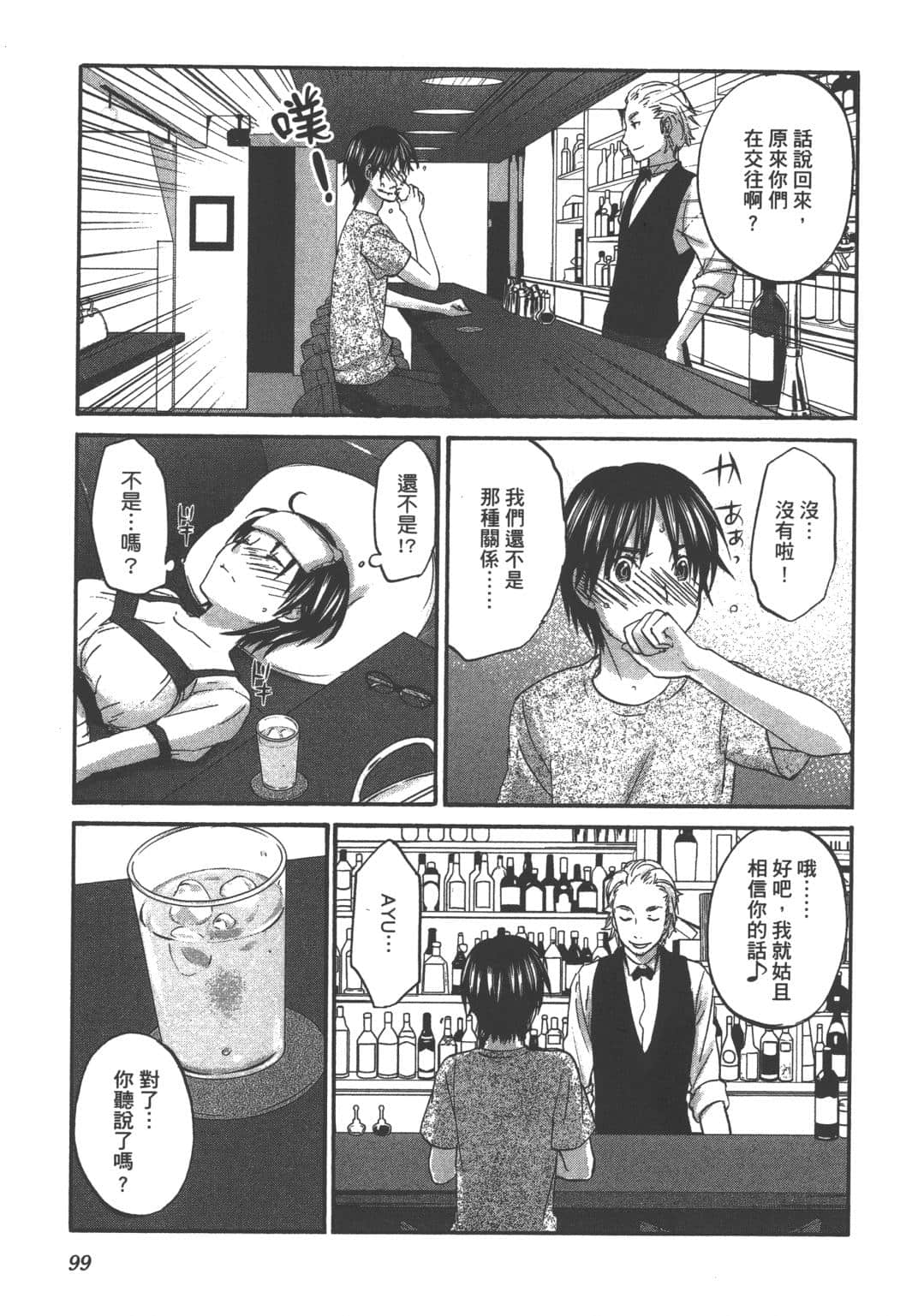 Page 102