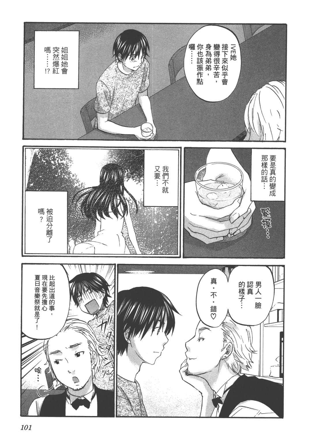 Page 104
