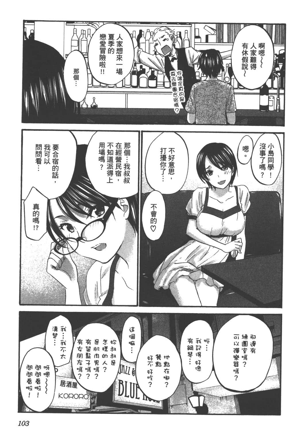 Page 106