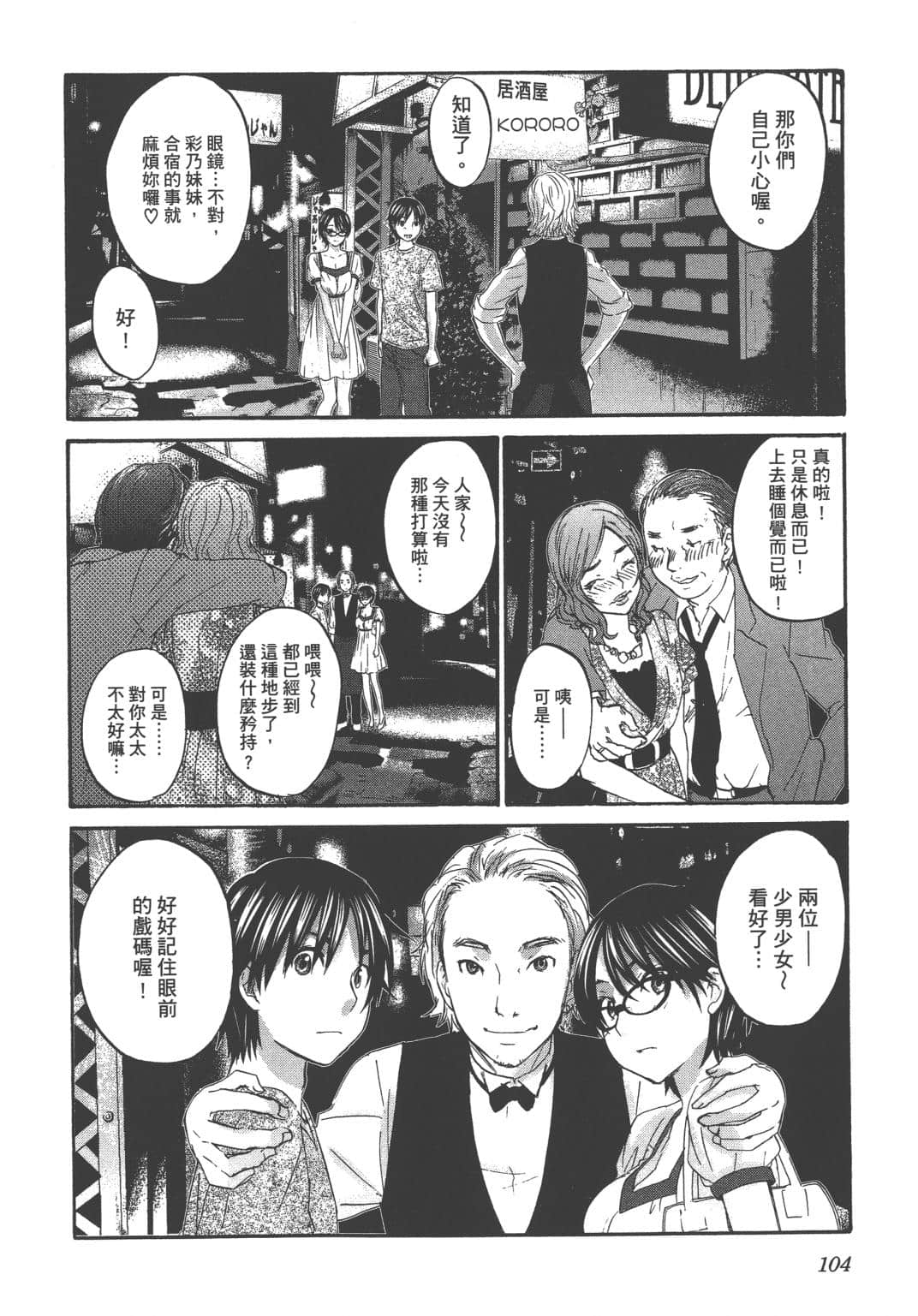 Page 107