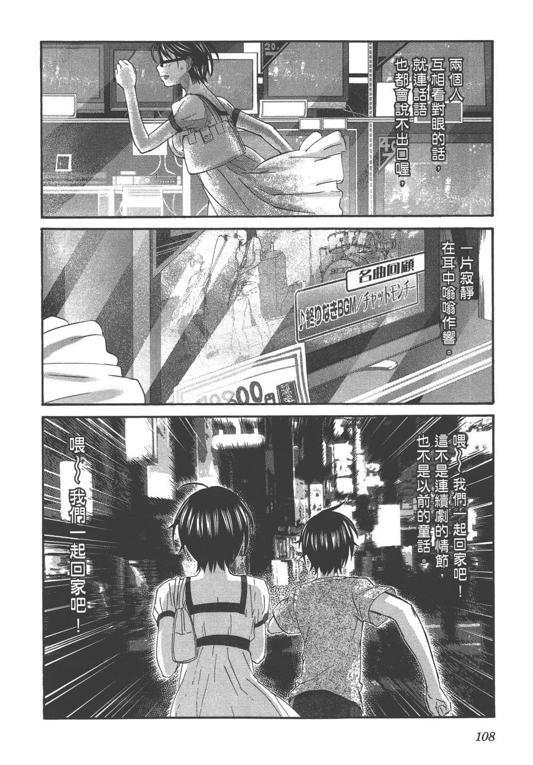 Page 111