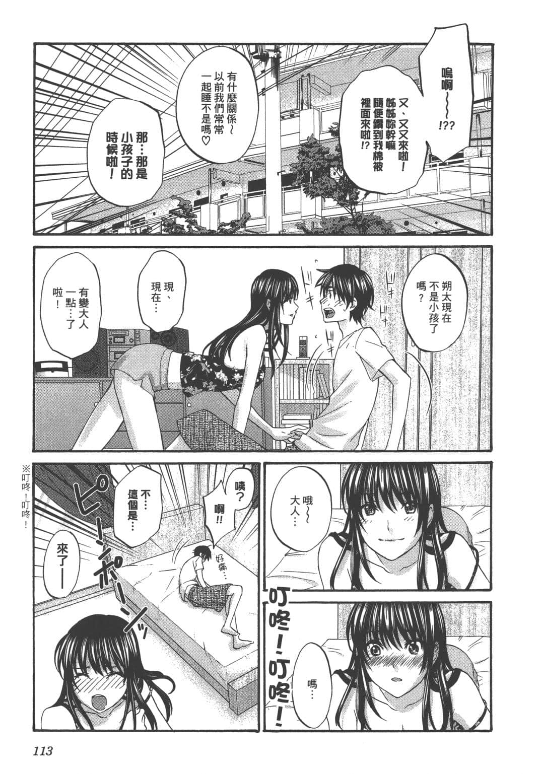 Page 116