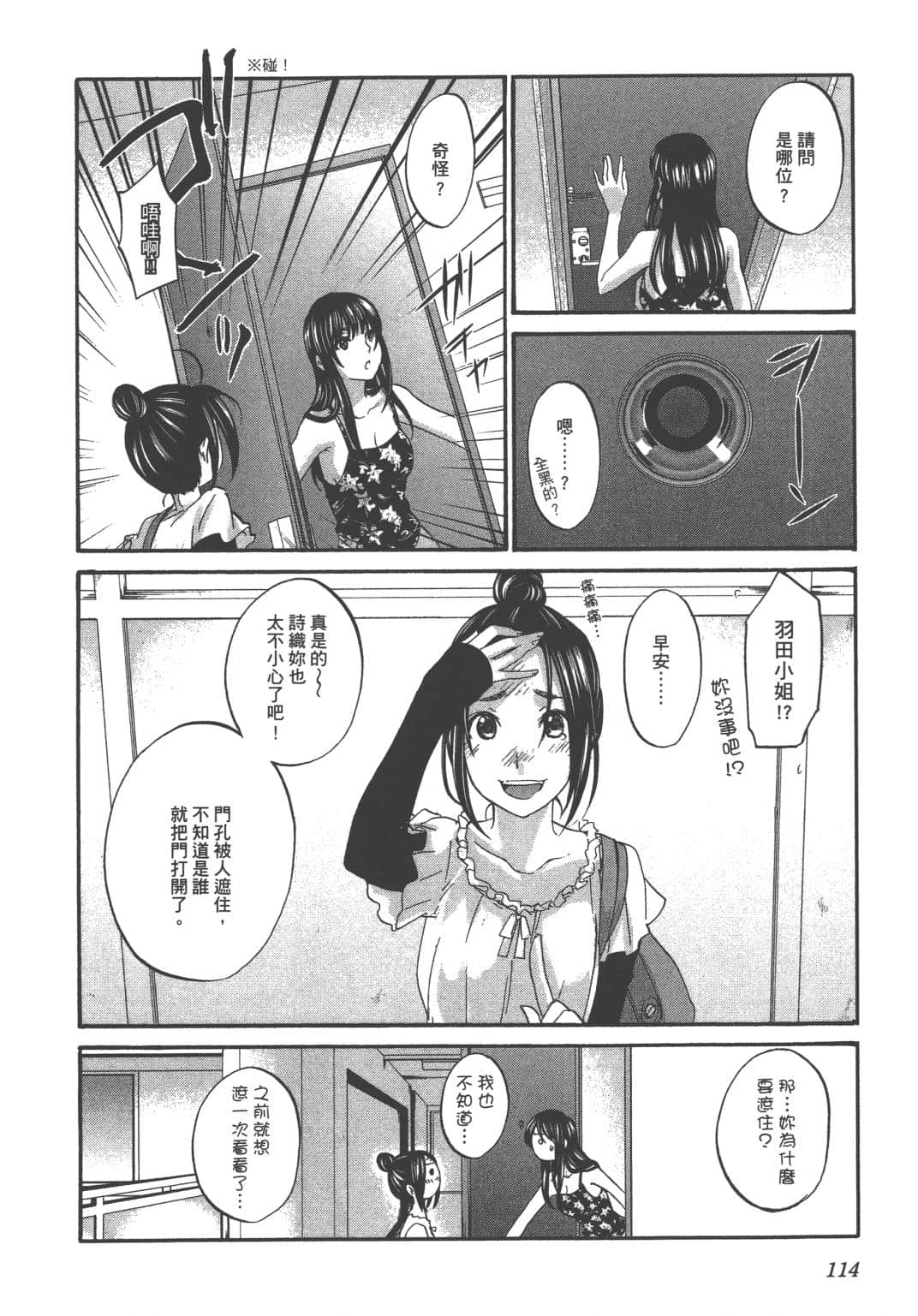 Page 117