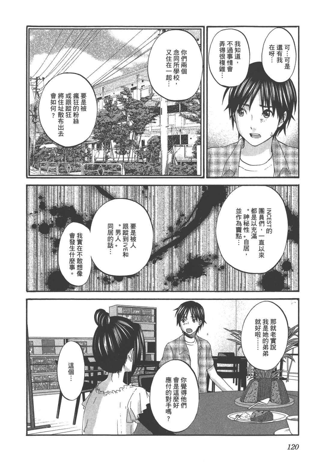 Page 123