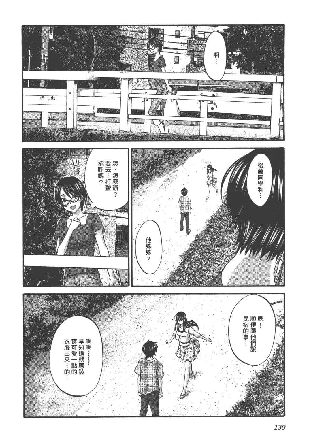 Page 133