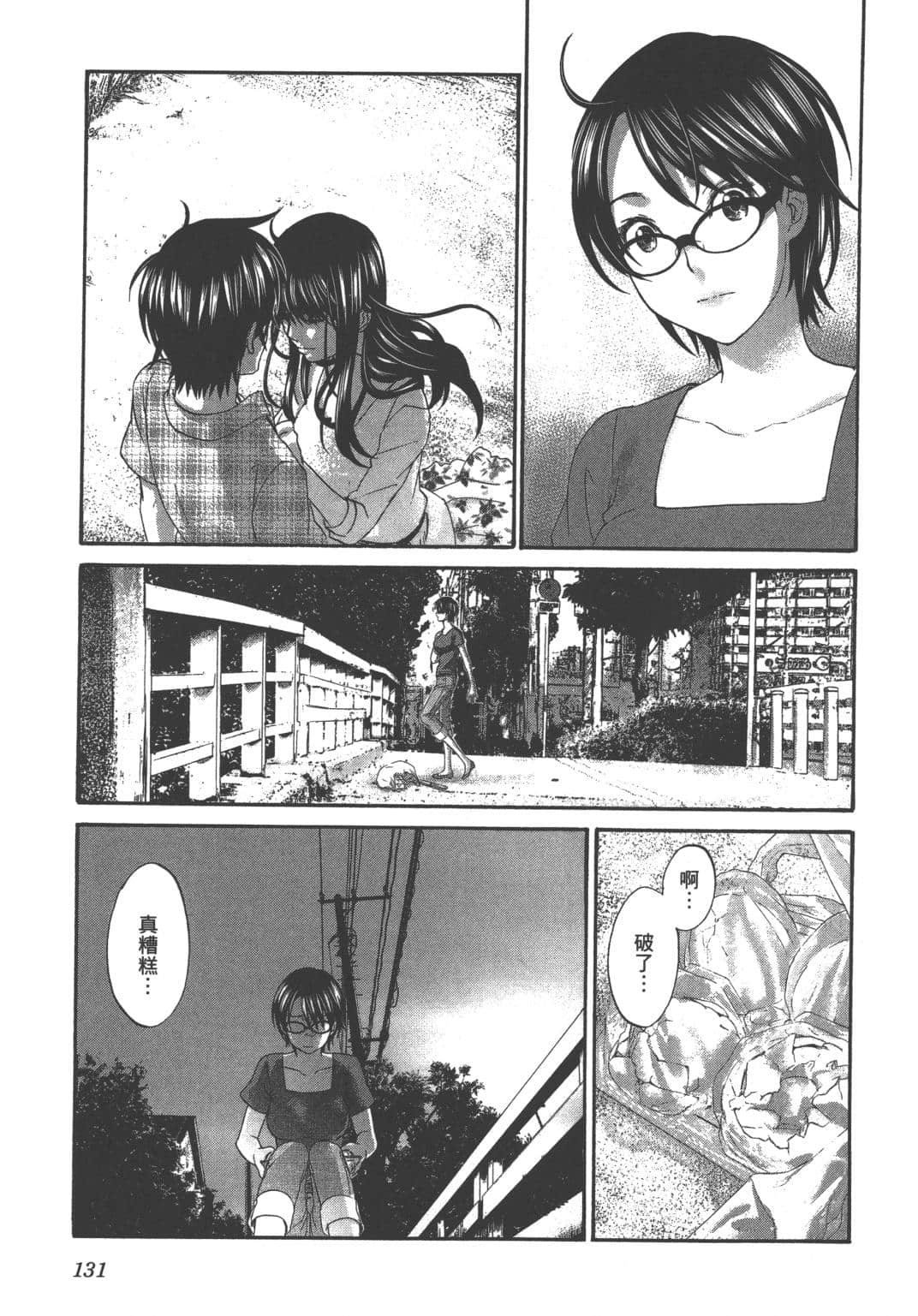 Page 134