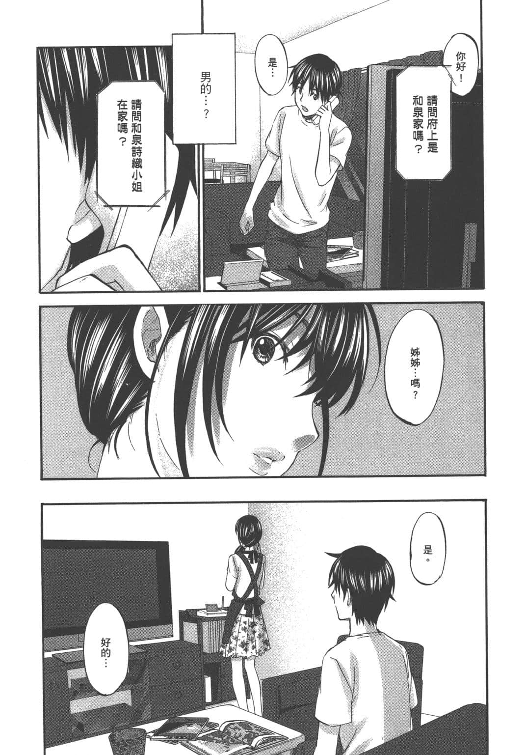 Page 137