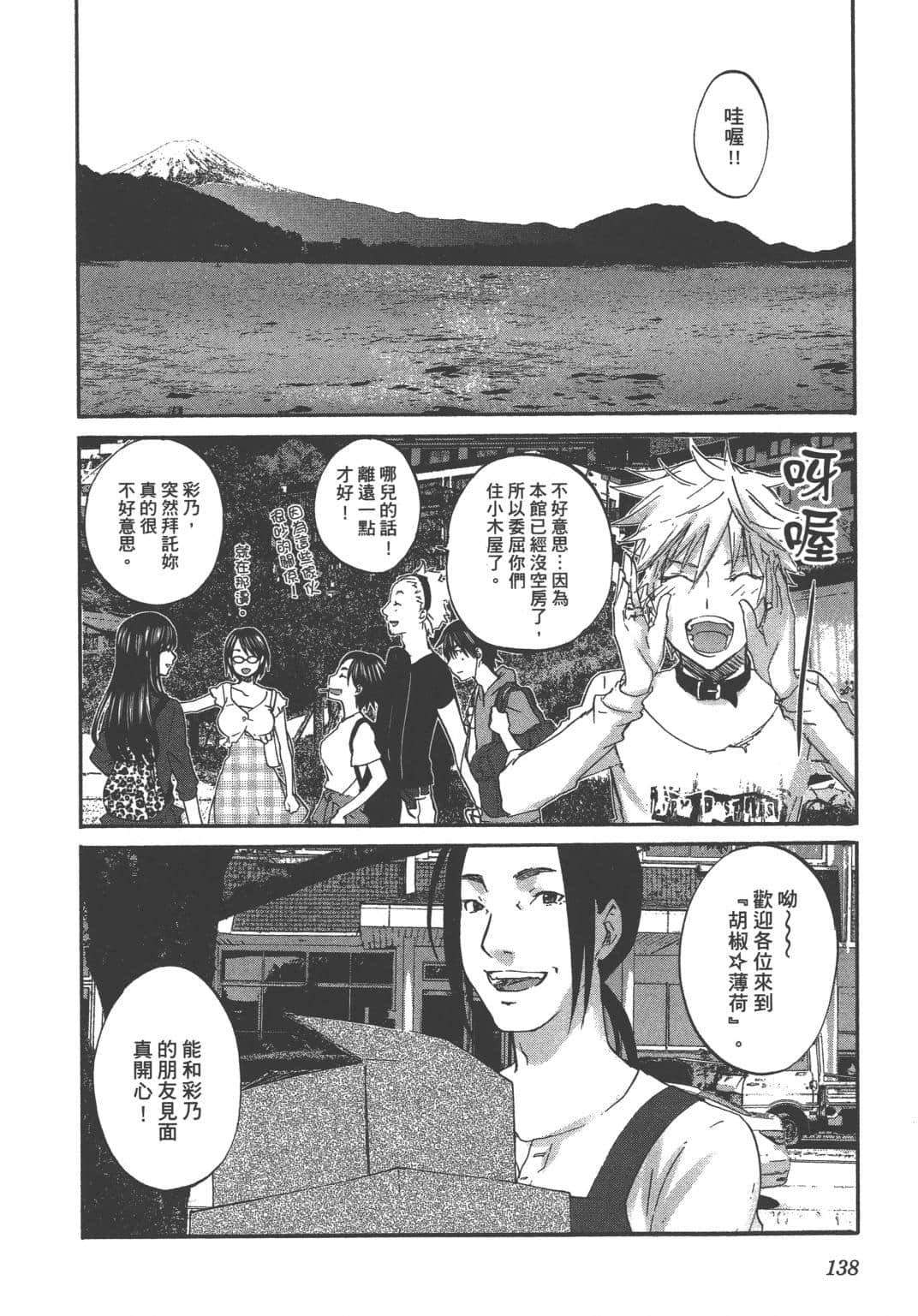 Page 141