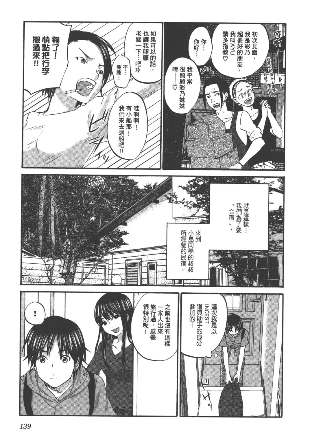 Page 142