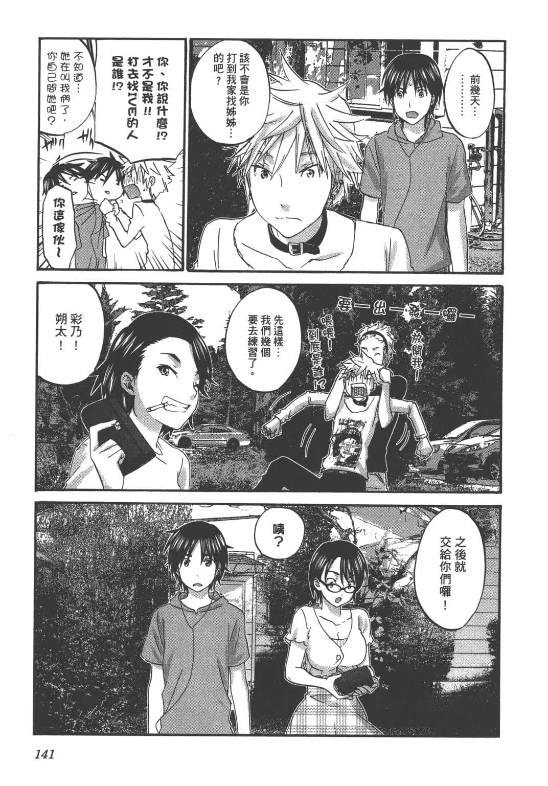 Page 144