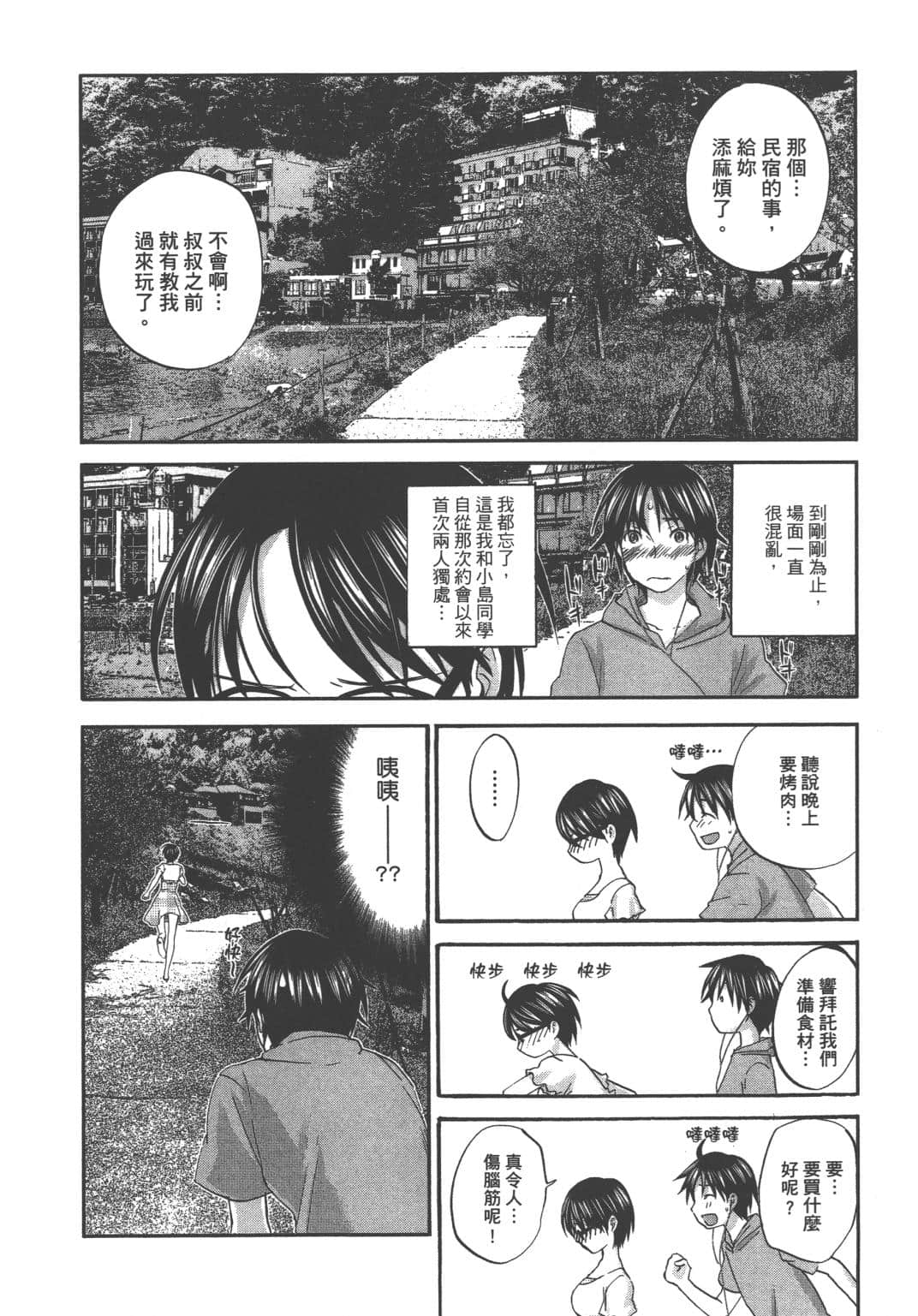Page 145