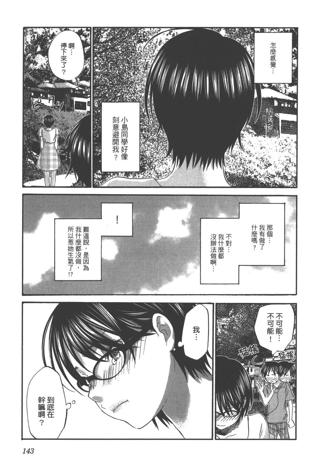 Page 146