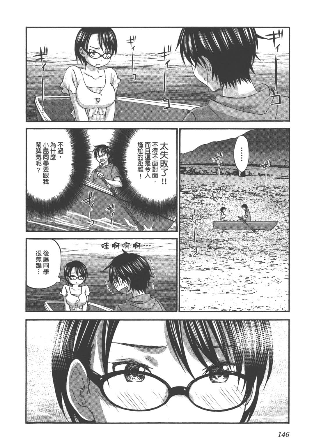 Page 149