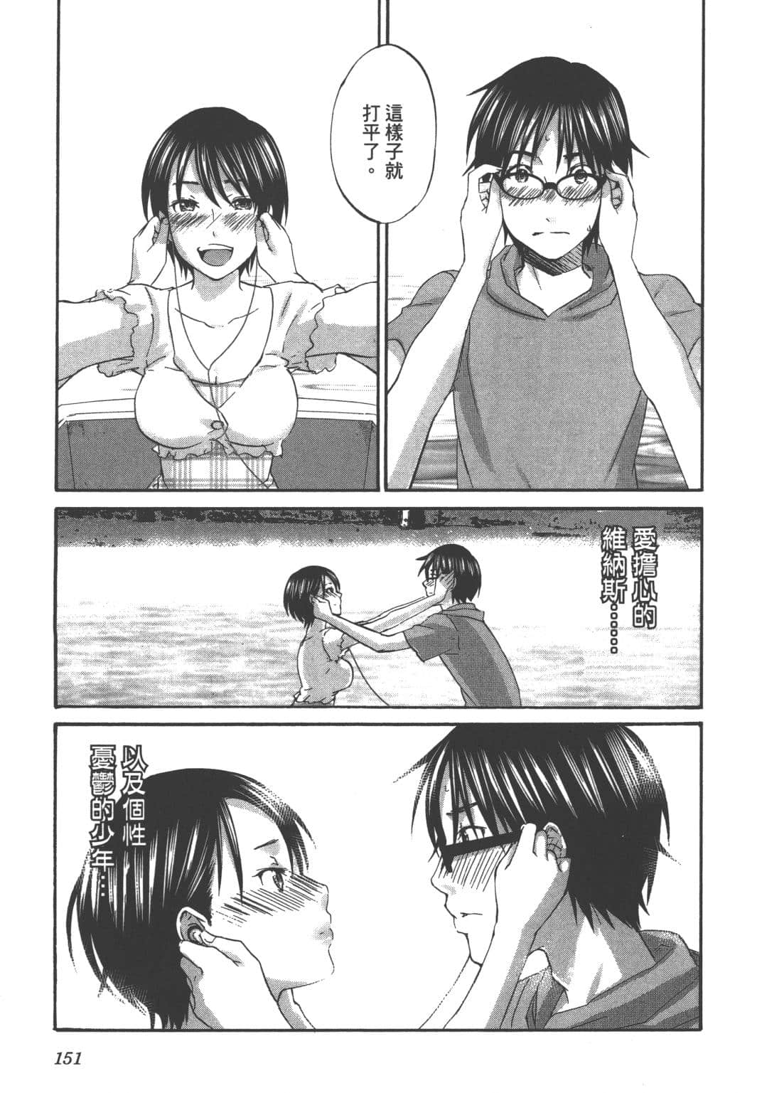 Page 154