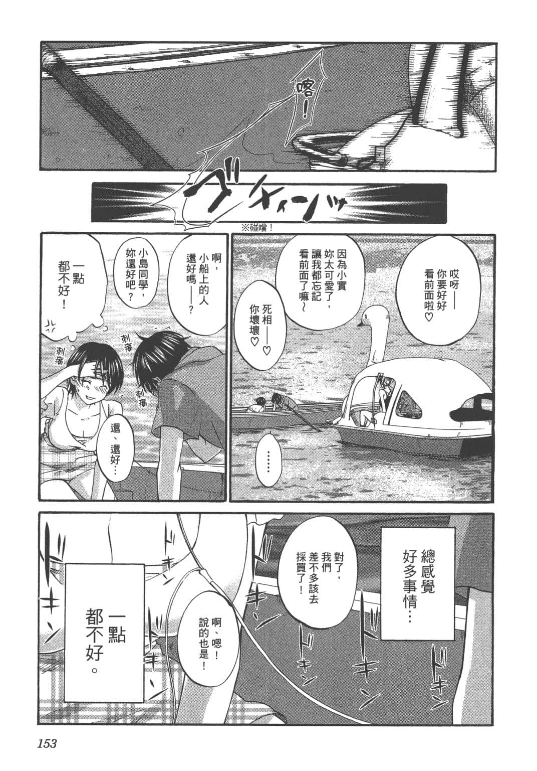 Page 156