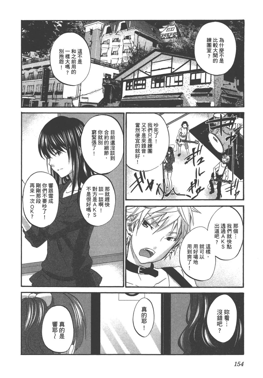 Page 157