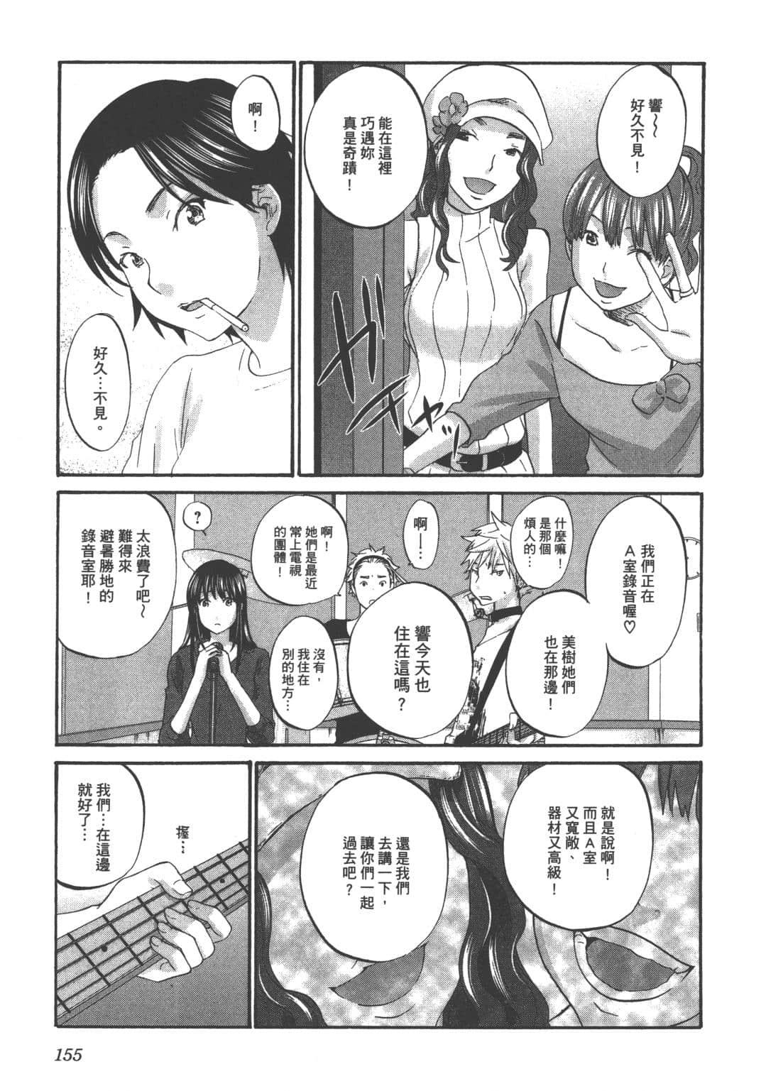 Page 158