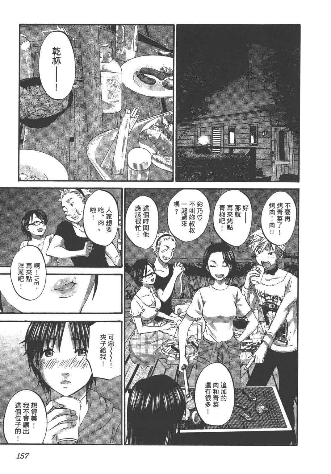 Page 160