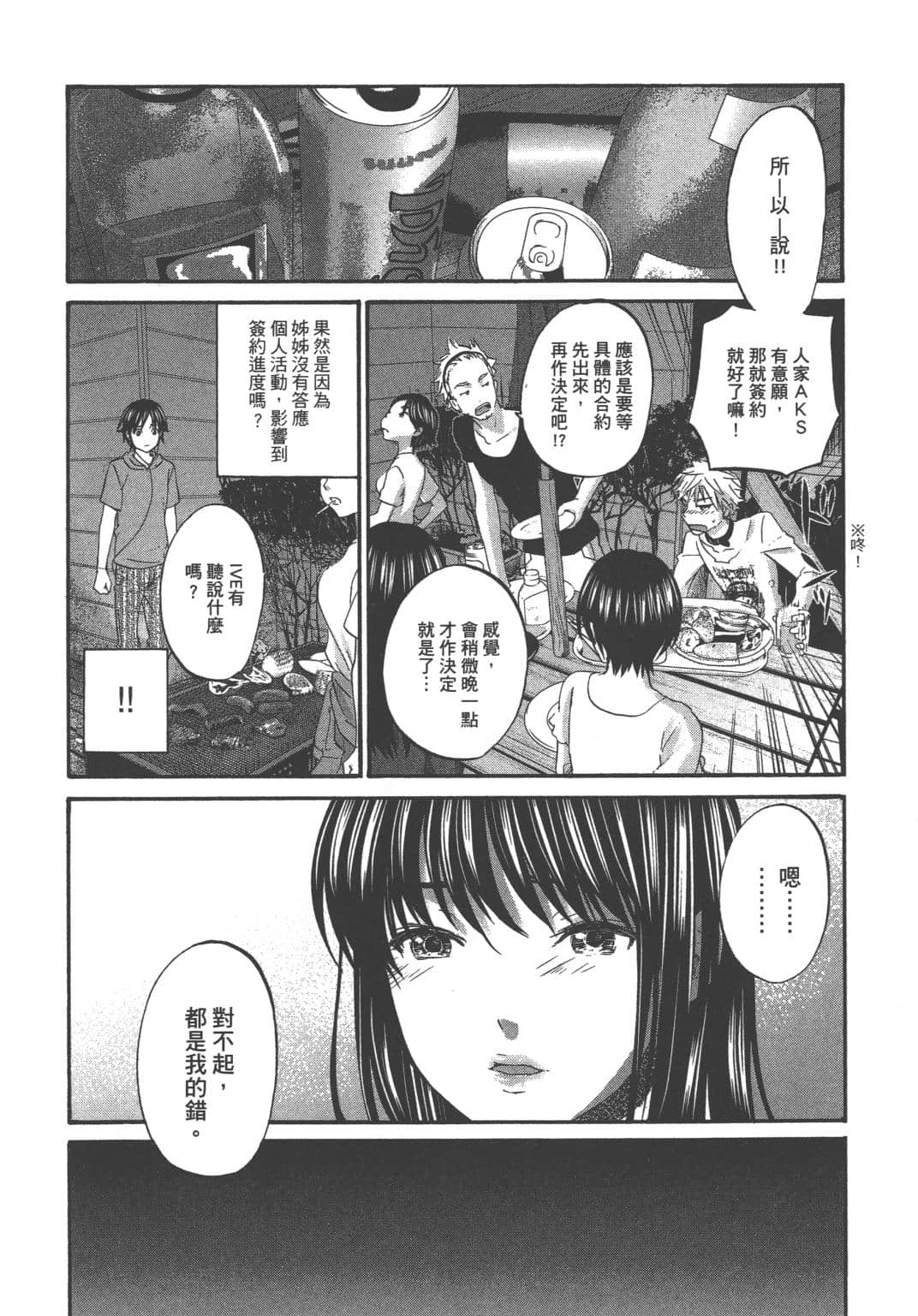 Page 161