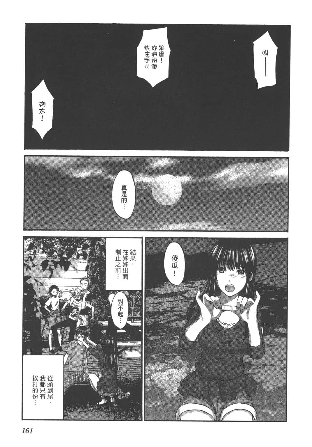 Page 164