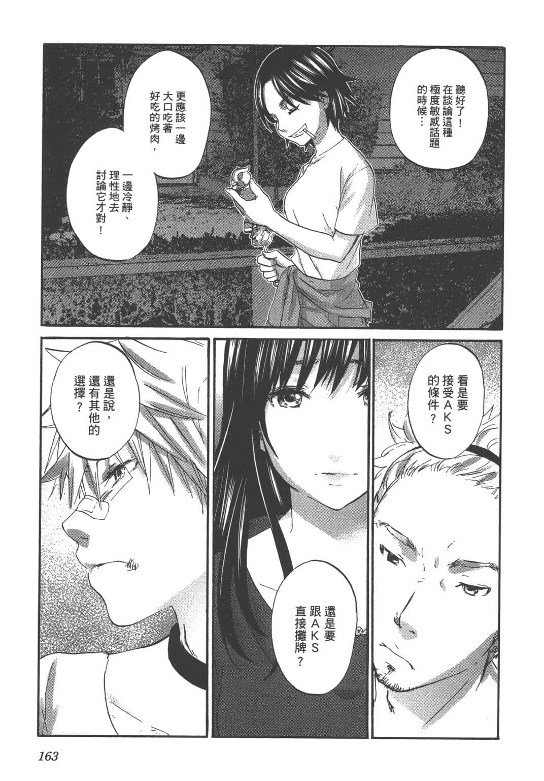 Page 166
