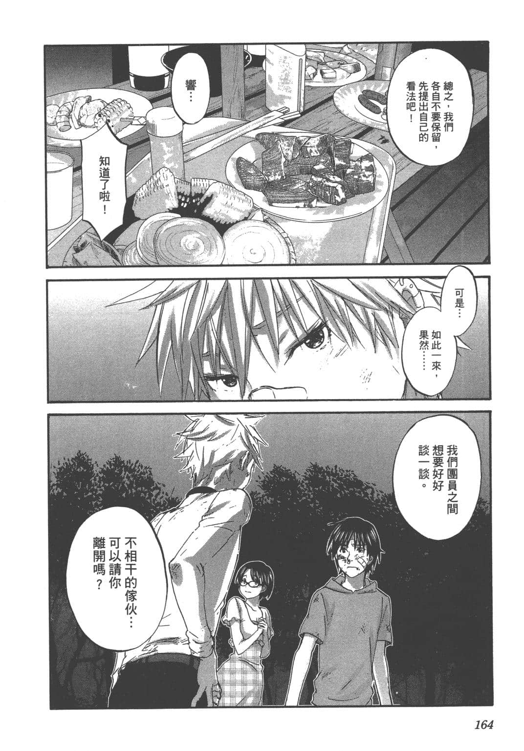 Page 167
