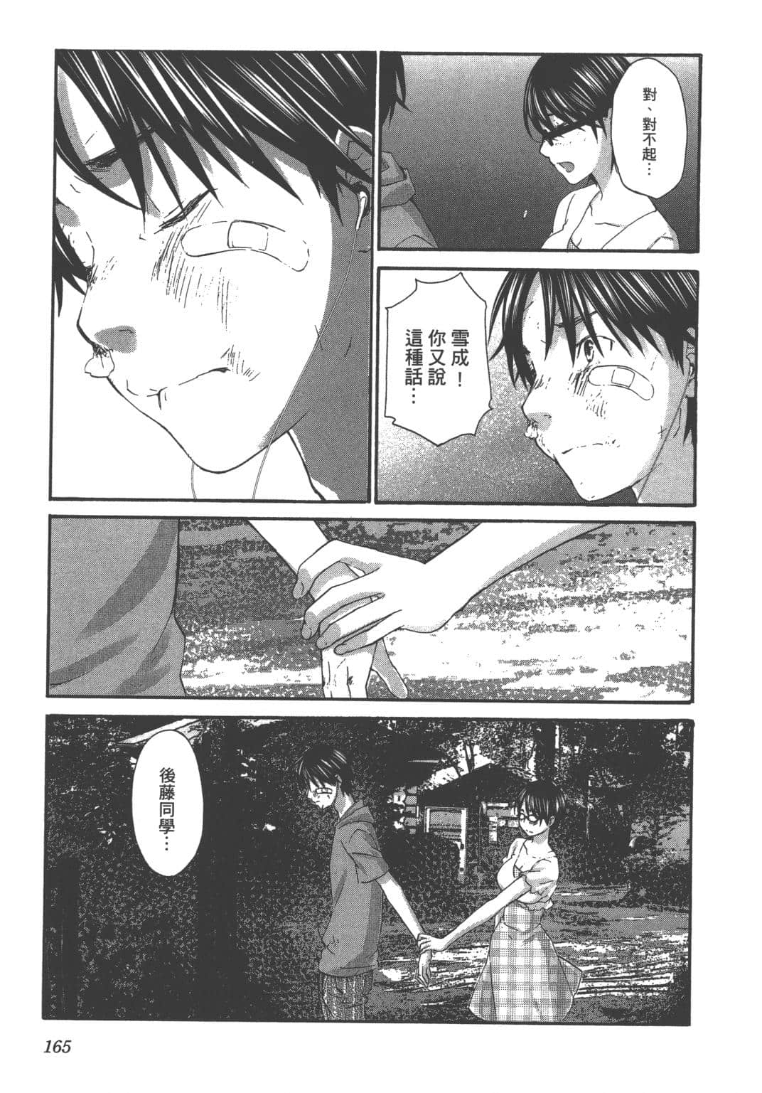 Page 168