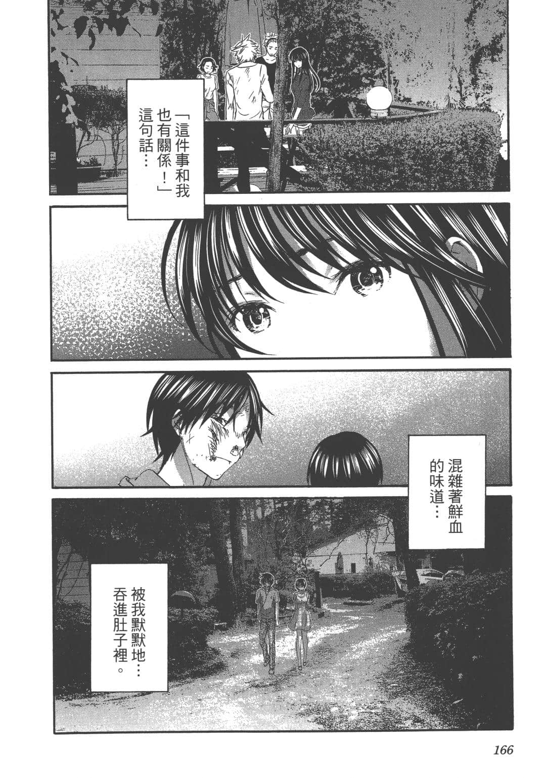 Page 169