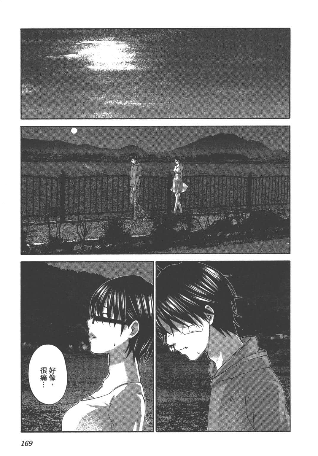 Page 172